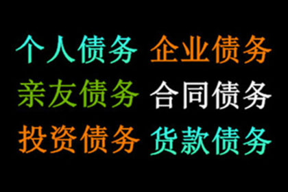 岳西追债公司